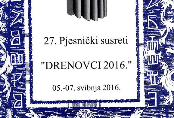 27. Pjesnički susreti “Drenovci 2016”
